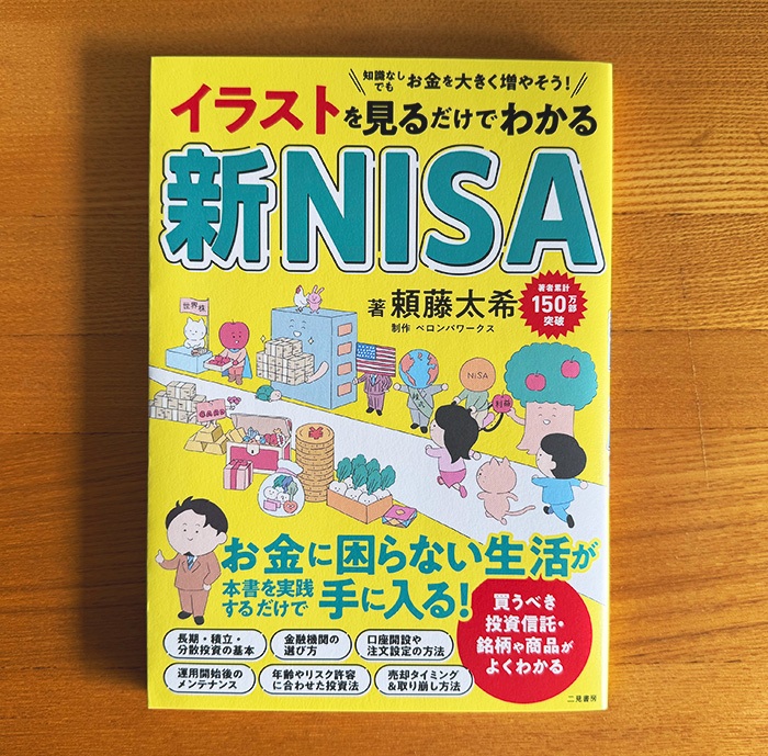 ill_2024_shinnisa_01